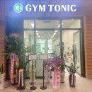 짐토닉(GYMTONIC) 네이버블로그