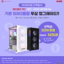 레드PC 이미지