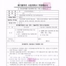 뉴텍환경컨설팅 이미지