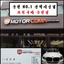 모터쿠마 이미지