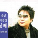 떠날수없는당신/김상배,노래,음악,연예인,악보,가수,가요,음악감상,대중가요,인기가요,최신곡,중년가요,트롯트-(리메이크-양승만노래교실) 이미지