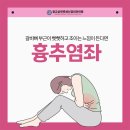 연세조이의원 이미지