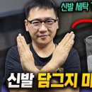 성지세탁 이미지