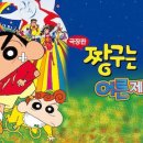 짱구야식 이미지