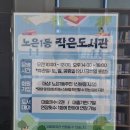 노은1동행정복지센터 이미지