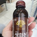 큰집약국 이미지