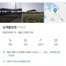 용필목장 | <제주여행,제주가볼만한곳>싱게물공원/신창풍차해안도로/바다목장