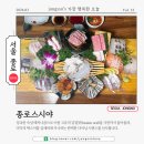 소라약국 | [서울 종로] 종로3가횟집, 종로 스시야 주방장 스페셜, 완벽한 코스요리 완성