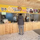 황금십원빵 3호점