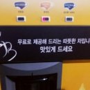 S-OIL 자판기