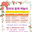 도란도란 책놀이(7세) 이미지