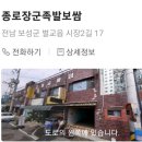 벌교이마트 이미지