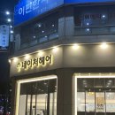 회룡역 미용실 클리닉 후기_[네이처 헤어]