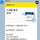 롯데 시그니엘 부산 &amp; 해운대 나들이