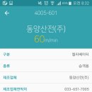 동양산전 이미지