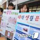 서울대-관악-대학생활문화원 뉴스1