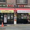 다래보리밥 이미지