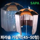 그늘막45 이미지