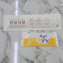 홍두깨칼국수신평점 이미지