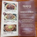 낙조정(외부) 화장실 | <정식당 부산 정관본점> : 부산정관맛집 / 기장맛집 / 정관병산맛집 / 정관 정식맛집 🍱🥬