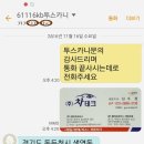 무진장카센타