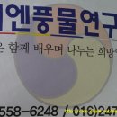 비엔풍물연구소