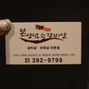 산본역 3번 출구 육교 밑 네이버블로그