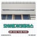 진천유치원 | 진천 모아엘가더테라스 : LG시스템에어컨 설치사례