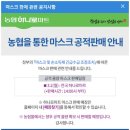 광양농협 봉강지점 하나로마트 | 농협 하나로마트 마스크 판매처 리스트 서울 경기 외