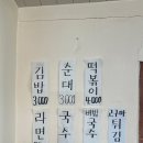맛샘분식 - 북구 문산로 20-1 | 맛샘분식