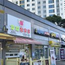 차차탕후루산내
