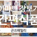 밀리네마트
