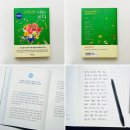 쉼표노래연습장 | 필사책 추천, 하루 한 편의 시가 주는 위로 김소월 시 필사 나는 쓴다 손글씨 연습과 힐링 취미