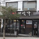 미식가삼촌
