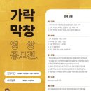 봉이막창 이미지