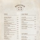 방축마을 이미지