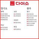 광주호남대점다이소 이미지