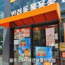 폴리파크 광주 동림점 이미지