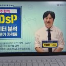 데이터분석자격증｜해커스 전용문 선생님 강의 2주차 후기