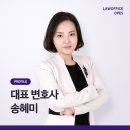 법률사무소오페스
