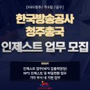 인제스트주