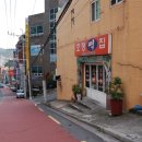떡호정