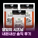 시즈닝 | [내돈내산] 쿠팡 foodi 양꼬치 시즈닝 첫 후기