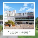 남산면 백양2리 경로당 | 시공현황 2020년~