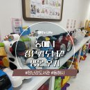 동해시-36 | 비 오는 날 아기랑 갈 곳 찾는다면? 동해 장난감도서관 후기