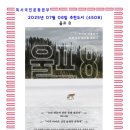 소로2-299 | 7월의 추천도서 (4508) 울프 8