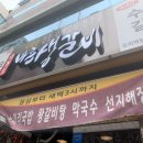 이화수 분당오리점 | 우연히 발견한 오리역 육개장 맛집 '바른생갈비'