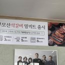 더부모산