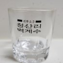 청산리벽계수