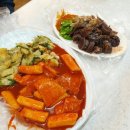 포항분식